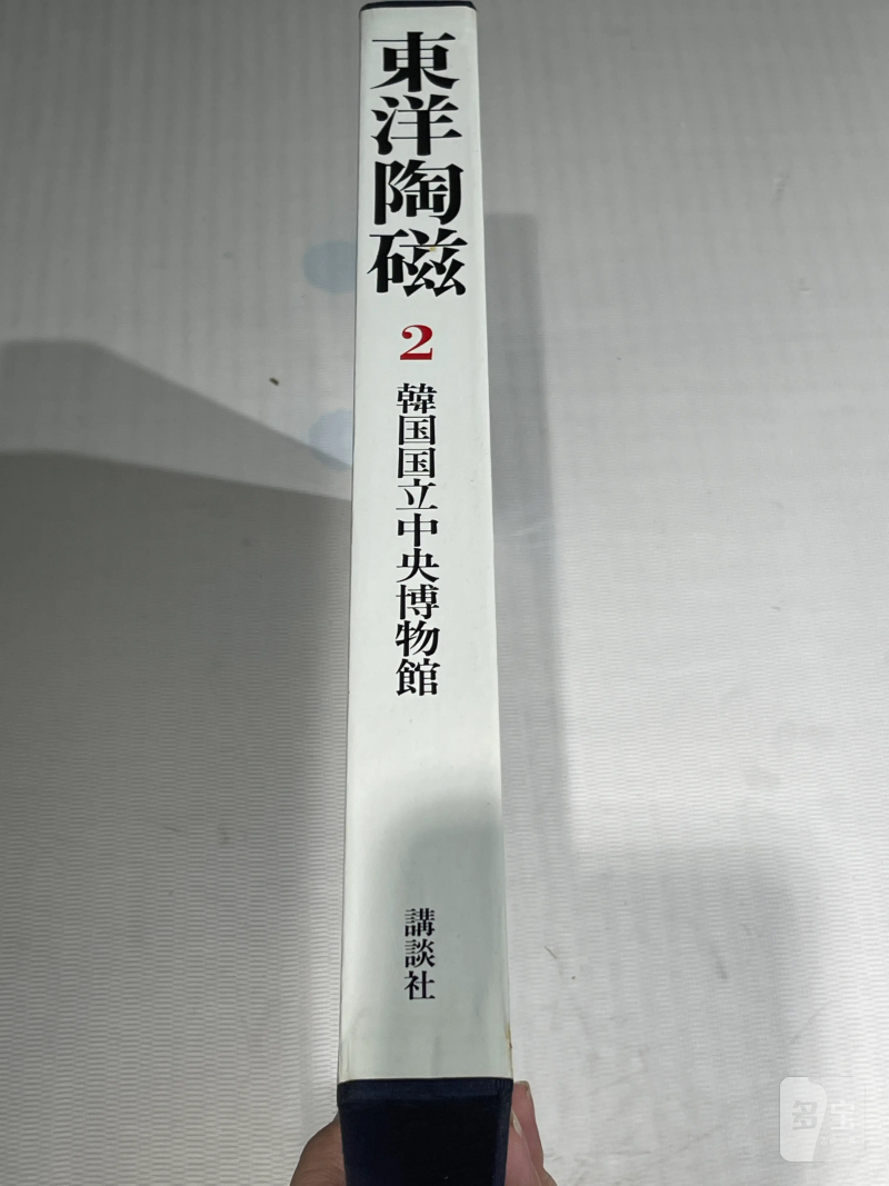 1980-1982年原函精装日文《世界博物馆藏东方陶瓷》12册全 - 图9